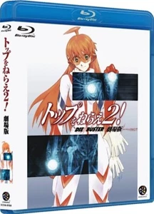 DIEBUSTER THE MOVIE BLU-RAY (2008) [BRAND NEW] - Picture 1 of 2
