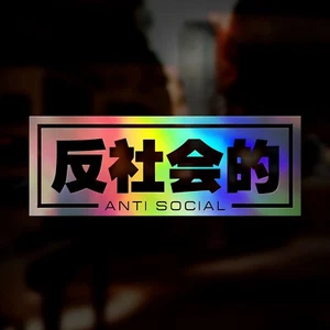 Anti Social Japanese Kanji Car Sticker Oil Slick Holographic Vinyl Decal JDM JAP - Picture 1 of 1