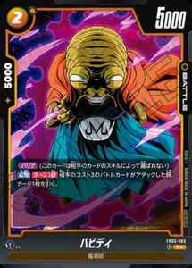 Dragon Ball Fusion World Card Babidi FB03 - 083 R★ Promo JAP PREORDER - Picture 1 of 1