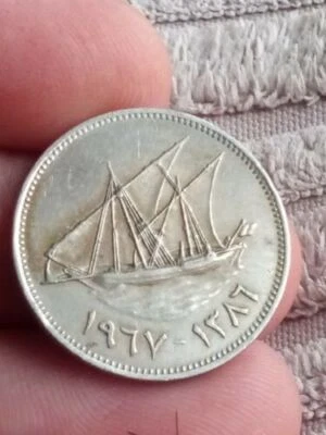 Kuwait 50 fils KM#  13 1967 AH 1384 middle east low mintage coin boat Kayihan -4 - Image 1 of 2