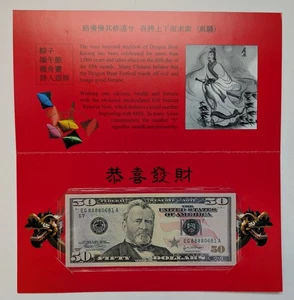 Series 2004 $50 Federal Reserve Note - Lucky Money Note - EG88880681A - Picture 1 of 2
