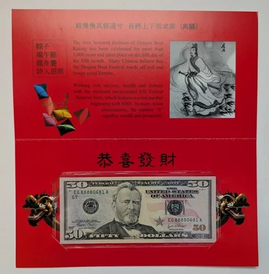 Series 2004 $50 Federal Reserve Note - Lucky Money Note - EG88880681A - Image 1 of 2