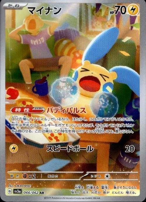 Minun 066/062 (AR) Pokemon Card Sv3a: Raging Surf Holo (Japanese) - Image 1 of 4