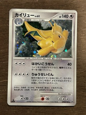 MP Dragonite 1st Edition DPBP#180 Japanese Pokemon Card Vintage Holo - Image 1 of 4