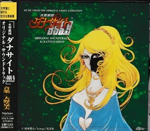 DNA Sights 999.9 CD Japanese Anime Katsuo Ohno Leiji Matsumoto - Imagen 1 de 2