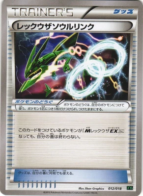 Rayquaza Spirit Link 012/018 Rayquaza-EX Mega Battle Deck Japanese Pokemon Card - Image 1 of 2