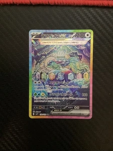 Terapagos ex Special Art Rare SV7: Stellar Miracle 130/102 NM - Picture 1 of 2