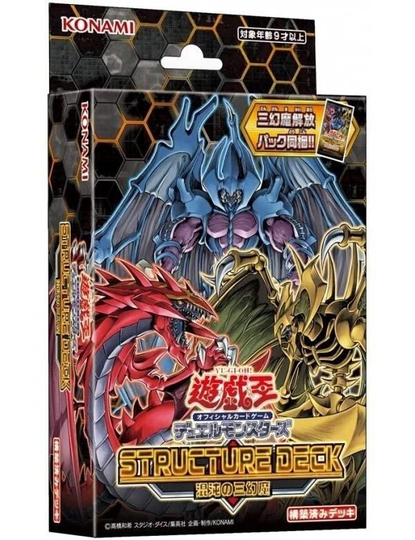 Yugioh - Structure Deck: Sacred Beasts of Chaos - Japanese Sealed - Bild 1 von 1