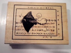 Raro timbro gomma collezione Nick Bantock Lg China Ray edizione limitata LE7264C - Foto 1 di 11