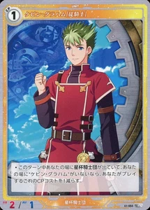 Juego de cartas coleccionables Kiseki TCG Booster Pack 01-055 R Kevin Graham - Imagen 1 de 1