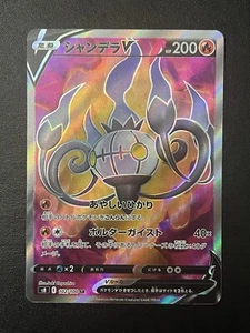 NM Chandalure V 102/100 SR - s8 - Japanische Pokemon Karte - Bild 1 von 2