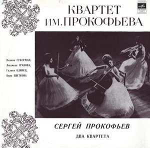 100 LPs MELODIYA Chamber SQ Quartet Trio SHOSTAKOVICH TCHAIKOVSKY BACH BEETHOVEN - Picture 1 of 12