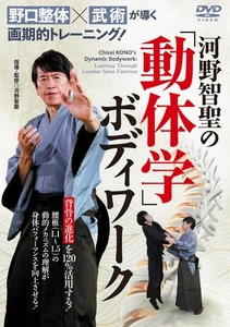 Groundbreaking training led by [Noguchi Chiropractic x Martial Arts]! Tomoaki Ko - Imagen 1 de 1