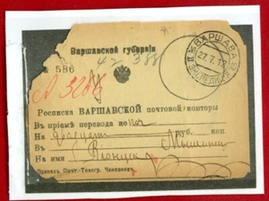Recibo de papel moneda 200 RUB POLONIA Rusia Imperial 1912 Varsovia BANCO seleccionado... - Imagen 1 de 3
