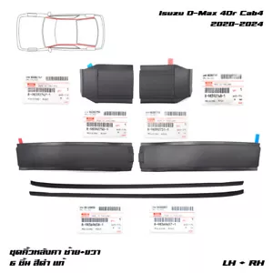 For Isuzu D-Max Cab4 Hi-Lander V-Cross 2020 - 24 Pair Rubber Line Moding Roof - Picture 1 of 11