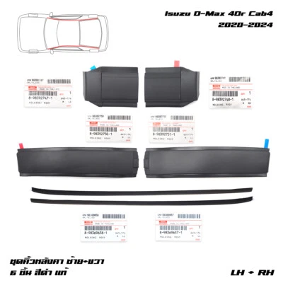 For Isuzu D-Max Cab4 Hi-Lander V-Cross 2020 - 24 Pair Rubber Line Moding Roof - Image 1 of 4