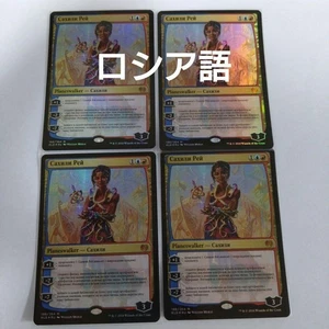 Saheeli Rai Magic The Gathering Russian Foil Set of 4 - Picture 1 of 1