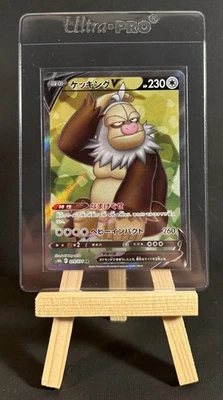 NM - Pokemon Japanese Slaking V 079/071 SR GO s10b Secret Rare - Image 1 of 2