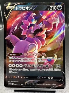 DRAPION V 085/172 RR S12A VSTAR UNIVERSE POKEMON JAPANESE - Picture 1 of 2