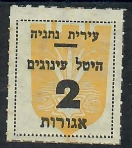 Sello de etiqueta local municipal judío antiguo de Judaica Israel Netanya  - Imagen 1 de 1