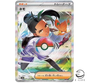 Nemona SAR 351/190 sv4a Shiny Treasure ex HOLO Pokemon Card Japanese - Picture 1 of 3