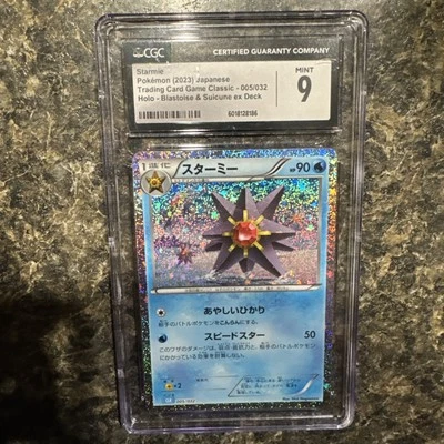 Starmie 005/032 Pokemon TCG Classic: Blastoise Holo (Japanese) - Image 1 of 3