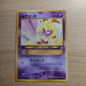 Smoochum 238 - NM Japanese Neo Revelation - Pokemon 1996 Common TCG Card - Bild 1 von 2