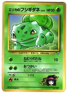 ERIKA'S BULBASAUR NO. 001 - MP - COROCORO PROMO JAPANESE POKEMON CARD - Picture 1 of 5