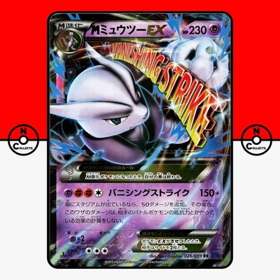 Pokemon M Mewtwo EX Holo 026/059 XY8 1st Ed Blue Shock Mega Japanese #7 LP-NM - Image 1 of 3