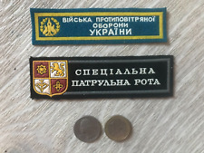 = 2 Ukrainian Breast Patches made in 1990's =.