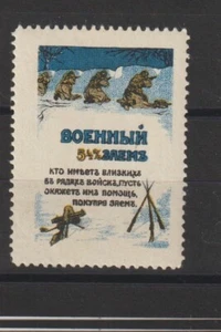 Russian Poster Stamp - Picture 1 of 1