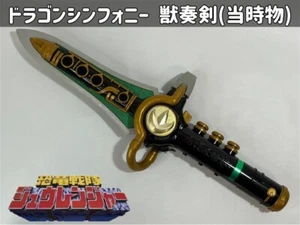 Vtg 1994 Bandai Power Rangers Green Ranger Dragon Dagger Flute - Picture 1 of 3
