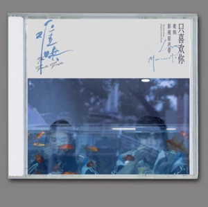 NEW The First Frost OST Car CD Original Soundtrack Music Song Album Box Gift - Picture 1 of 1
