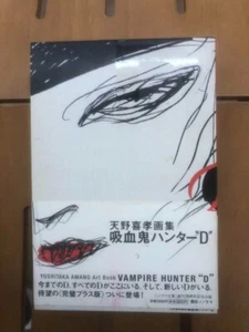 JAPÓN Yoshitaka Amano Libro de Arte Cazador de Vampiros D Libro de Arte Primera Edición, con obi - Imagen 1 de 2
