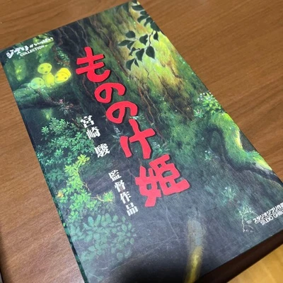 Princess Mononoke VHS Hayao MiyazBKi FK Foto 1 de 3