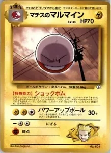 Lt. Surge's Electrode No.101 Pokemon Karte Japanese Gym Deck No Rarität Played - Bild 1 von 2