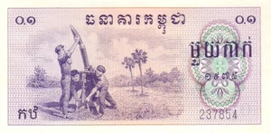 CAMBOGIA 0,1 RIEL ANNO 1975 PICK P18a UNC - FDC - Picture 1 of 2