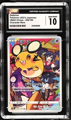 CGC 10 GEM MINTJapanese Pokemon 2021 Dedenne 200/184 VMAX Climax - S8b - Image 1 of 3