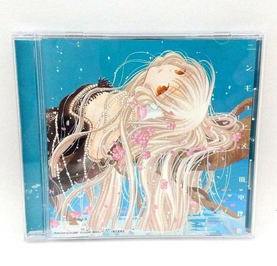 Chobits - Ningyo Hime ED Rie Tanaka CD - Image 1 of 4
