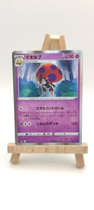 Pokemon TCG Orbeetle 079/184 Holo Japanese VMAX Climax - Bild 1 von 4