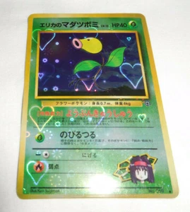 Pokemon Heart Holo Prism Japanese Vending Sticker Gym Erika's Bellsprout 069 - Picture 1 of 5