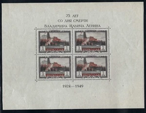 B&D: 1949 Russia Scott 1327a Lenin Mausoleum souv. sheet mint MLH - Picture 1 of 2