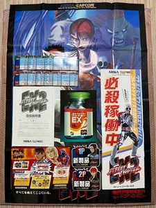 Street Fighter EX2 Capcom Arcade Art, Poster, Secret File & POP Set Japan - Picture 1 of 24