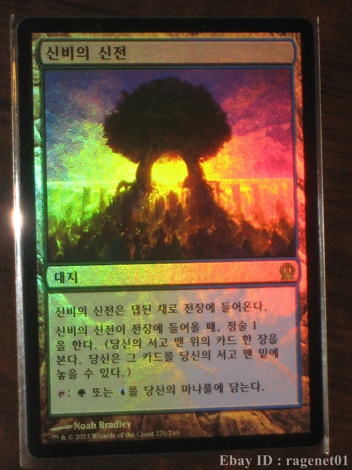 (Foil) [NM] MTG Korean, Theros, 1 x Temple of Mystery - Image 1 of 1