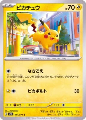 Pokemon Card Japanese - Pikachu 017/071 sv2D - Clay Burst NearMint - Image 1 of 2