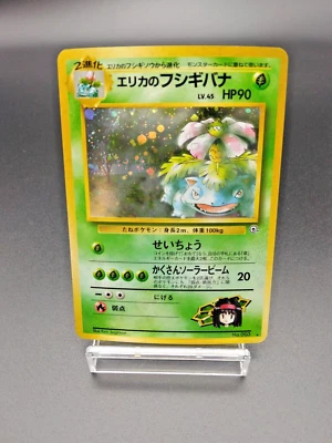 Erika's Venusaur Gym Challenge Holo No.003 Excellent Japanese Pokemon Card - Image 1 of 4