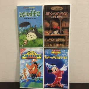 Ghibli 2 videos Disney 2 videos Set of 4 VHS video Japanese Anime Used - Picture 1 of 10