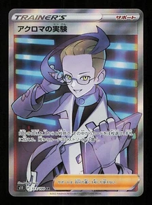 Colress's Experiment 113/100 - Lost Abyss S11 - Japanese SR Full Art Pokemon NM - Picture 1 of 4