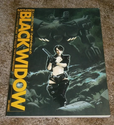 FASA Black Widow scenario book for Battletech **Japanese Version** - Image 1 of 4