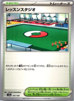 Practice Studio 187/190 None SV4a: Shiny Treasure ex Near Mint - Image 1 of 2